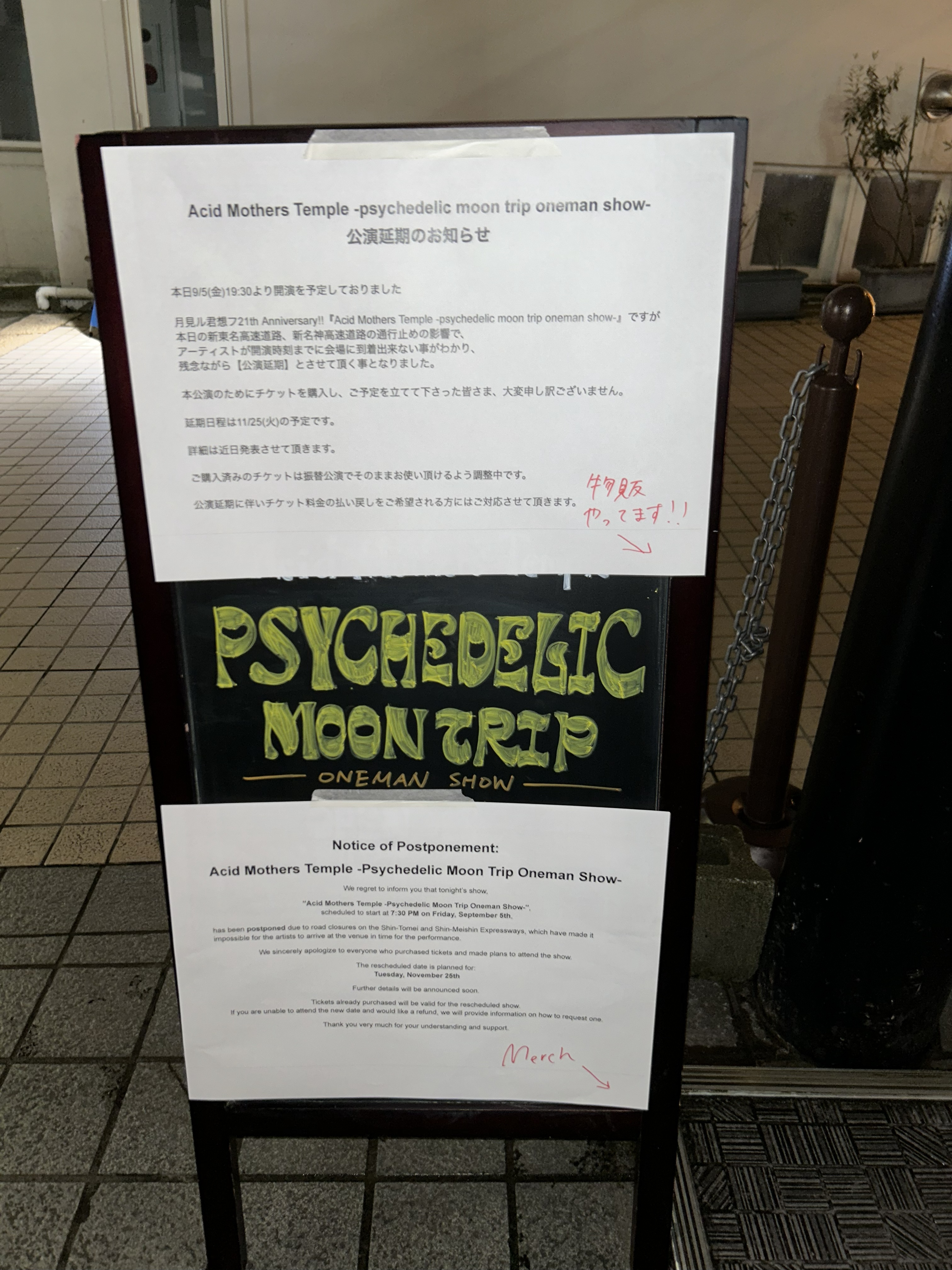 AcidMothersTemple2025-11-25SimpleAoyamaTokyoJapan (1).jpg